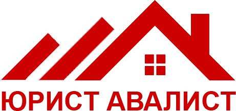 Авалист Юридическая компания